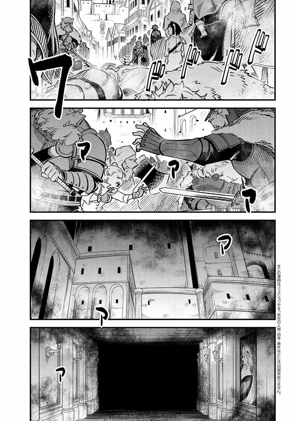Kaifuku Jutsushi Yarinaoshi: Sokushi Mahou to Skill Copy no Chouetsu Heal